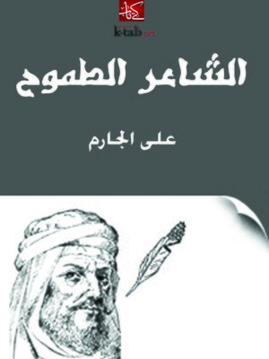 cover image of المثاني